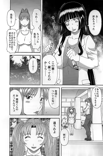 [Kawamori Misaki] Himeka Sensei no Iu Toori! 2 Fhentai - Page 10