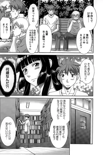 [Kawamori Misaki] Himeka Sensei no Iu Toori! 2 Fhentai - Page 101