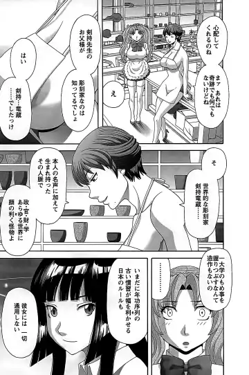 [Kawamori Misaki] Himeka Sensei no Iu Toori! 2 Fhentai - Page 142