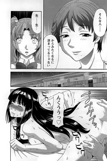 [Kawamori Misaki] Himeka Sensei no Iu Toori! 2 Fhentai - Page 143