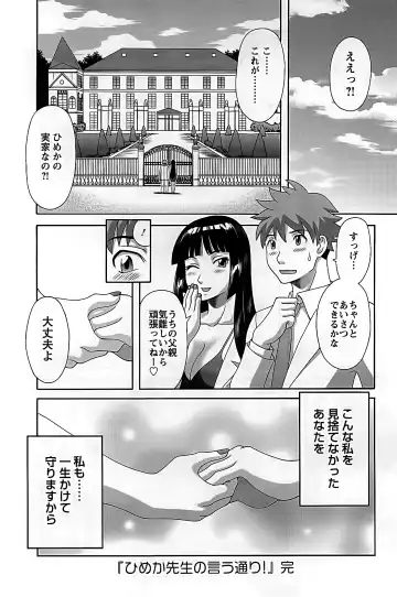 [Kawamori Misaki] Himeka Sensei no Iu Toori! 2 Fhentai - Page 173