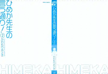 [Kawamori Misaki] Himeka Sensei no Iu Toori! 2 Fhentai - Page 2