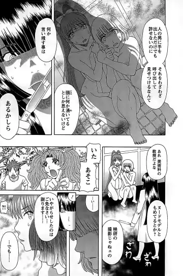 [Kawamori Misaki] Himeka Sensei no Iu Toori! 2 Fhentai - Page 47