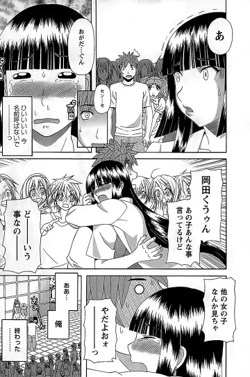 [Kawamori Misaki] Himeka Sensei no Iu Toori! 2 Fhentai - Page 49