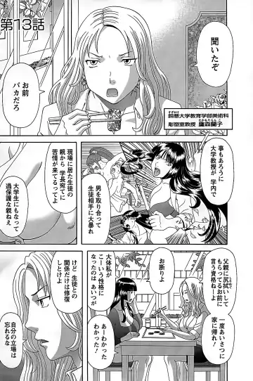 [Kawamori Misaki] Himeka Sensei no Iu Toori! 2 Fhentai - Page 61