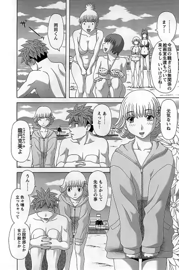 [Kawamori Misaki] Himeka Sensei no Iu Toori! 2 Fhentai - Page 64