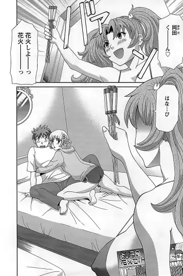 [Kawamori Misaki] Himeka Sensei no Iu Toori! 2 Fhentai - Page 80