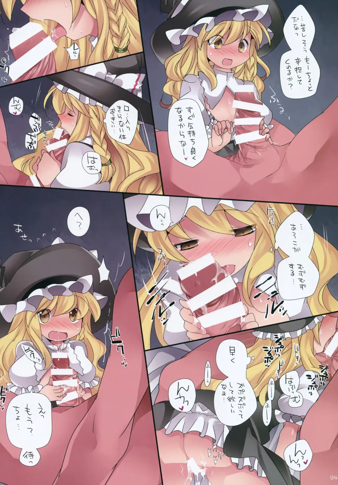 [Hammer] Loli-to Gensou Fhentai - Page 5