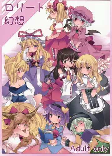 Read [Hammer] Loli-to Gensou - Fhentai