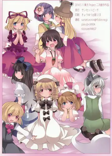 [Hammer] Loli-to Gensou Fhentai - Page 26