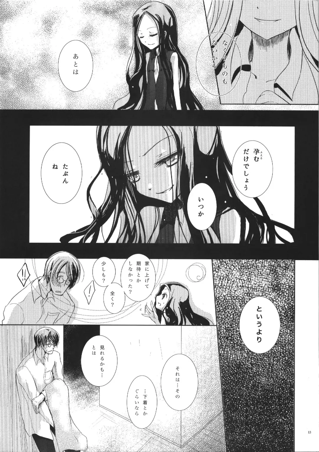 [Miyai Shigi] Seiten Fhentai - Page 13