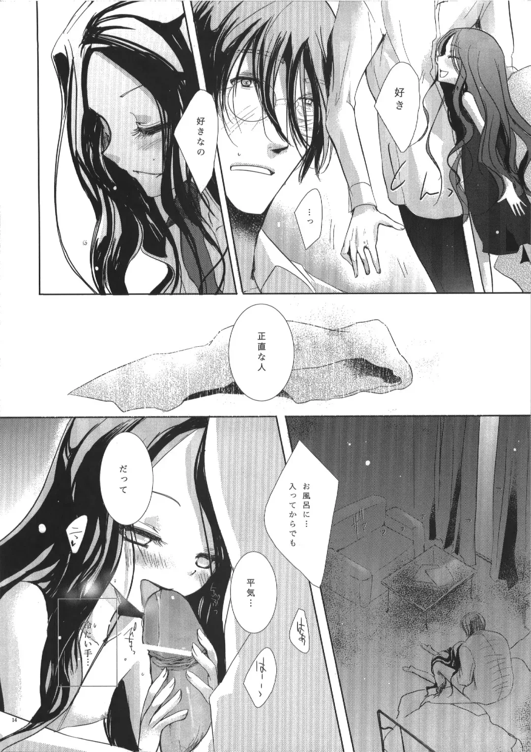 [Miyai Shigi] Seiten Fhentai - Page 14