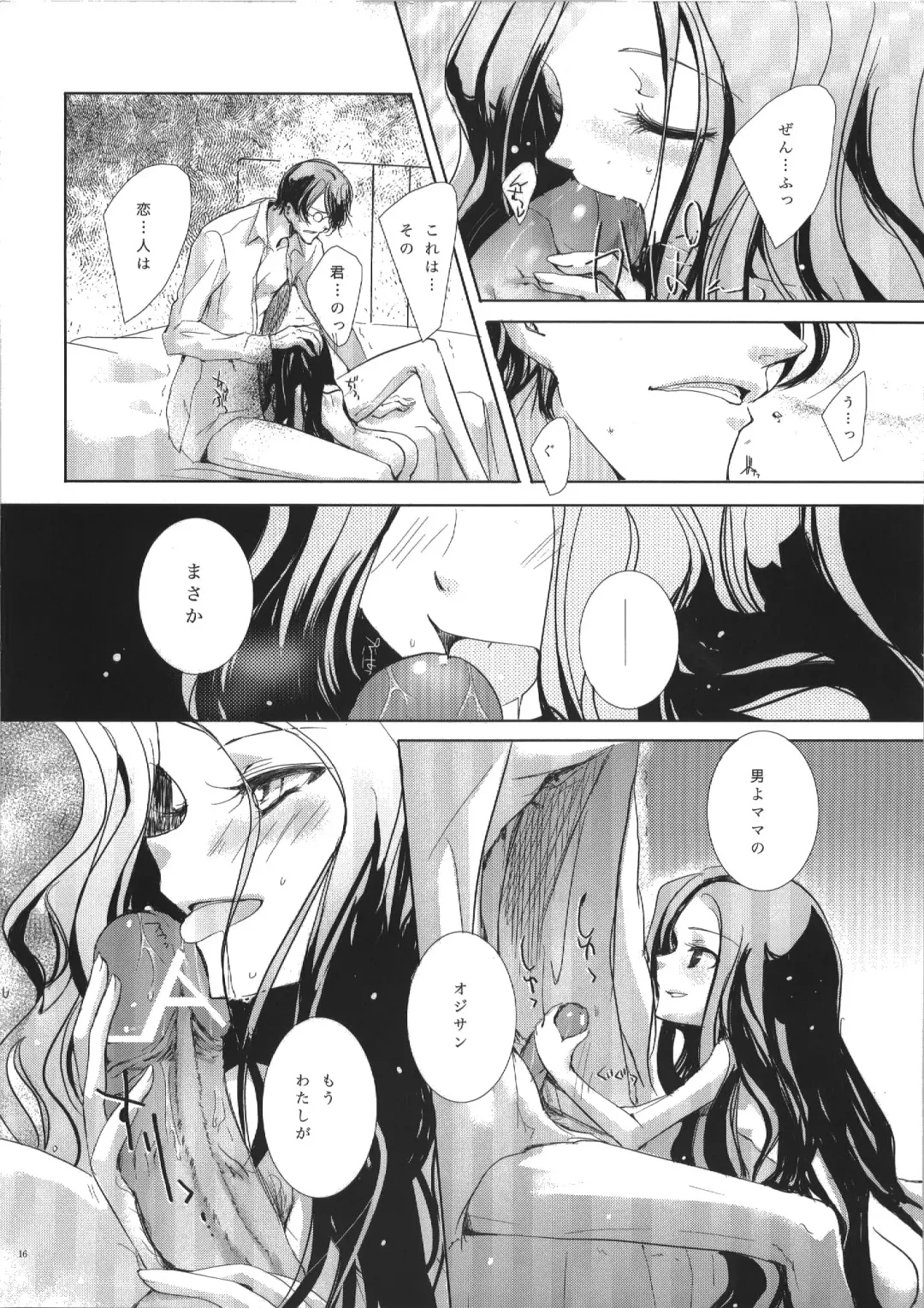 [Miyai Shigi] Seiten Fhentai - Page 16