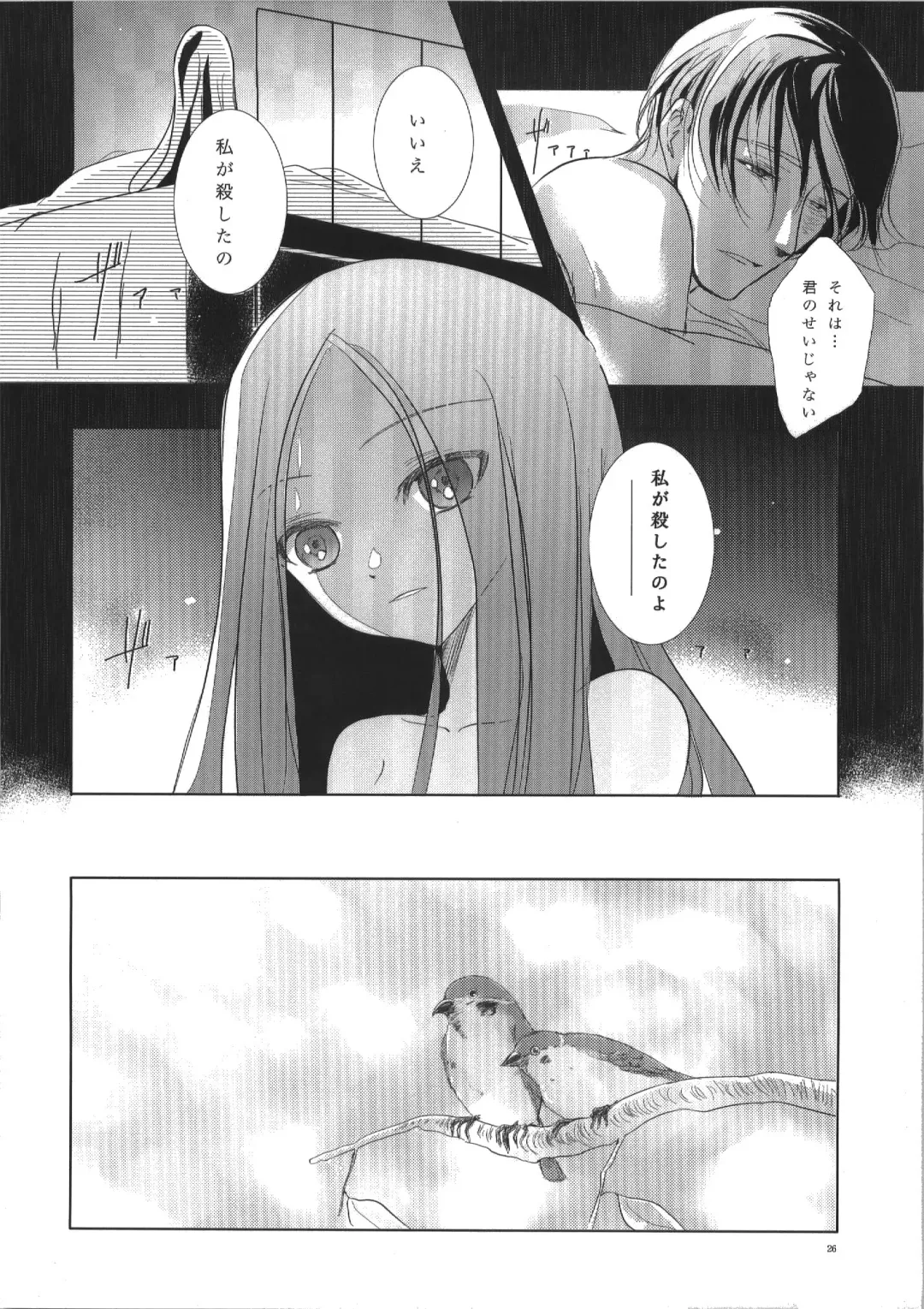 [Miyai Shigi] Seiten Fhentai - Page 26