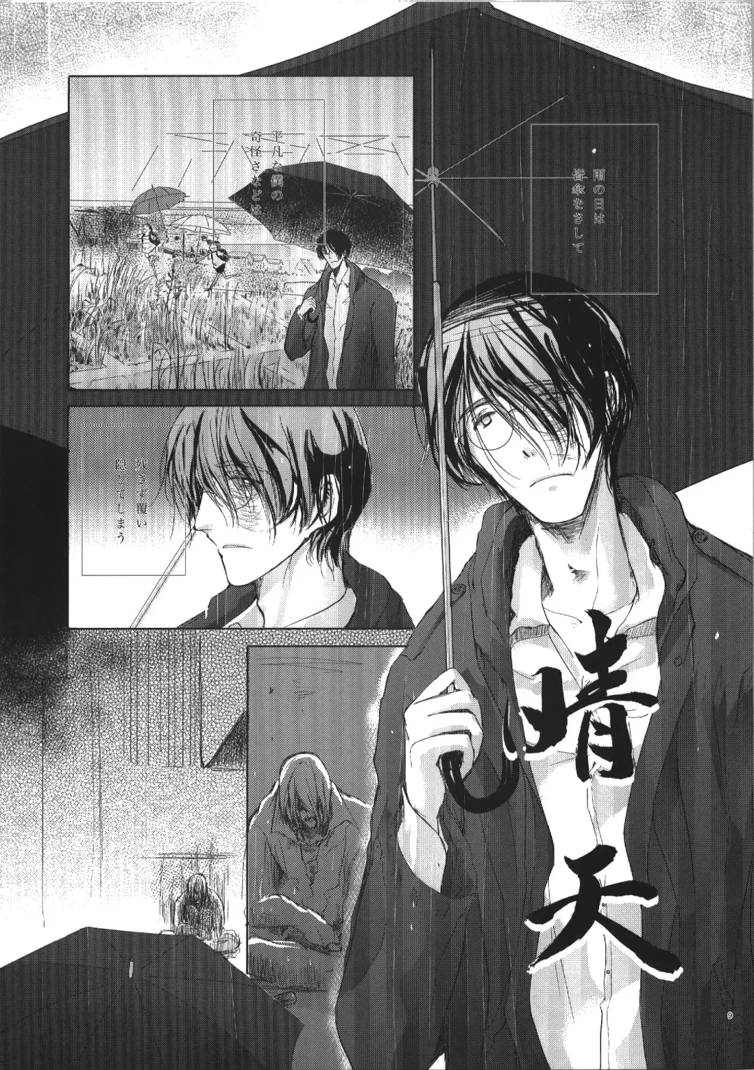 [Miyai Shigi] Seiten Fhentai - Page 9