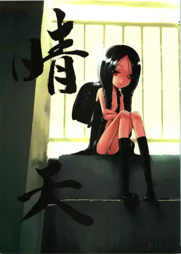 Read [Miyai Shigi] Seiten - Fhentai