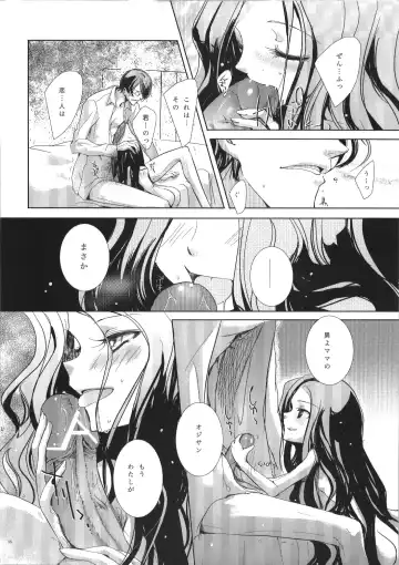 [Miyai Shigi] Seiten Fhentai - Page 16