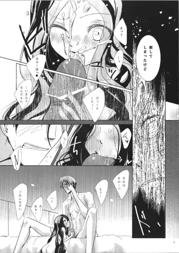 [Miyai Shigi] Seiten Fhentai - Page 17