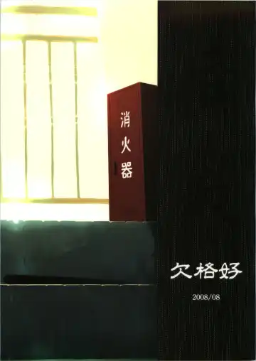 [Miyai Shigi] Seiten Fhentai - Page 2