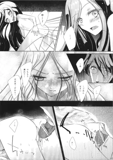 [Miyai Shigi] Seiten Fhentai - Page 20