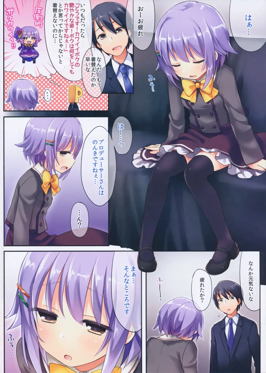 [Fummy] Kyou wa Ano Hi Nandesukedo Yappari Surundesuka Fhentai - Page 2