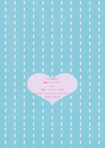 [Fummy] Kyou wa Ano Hi Nandesukedo Yappari Surundesuka Fhentai - Page 16