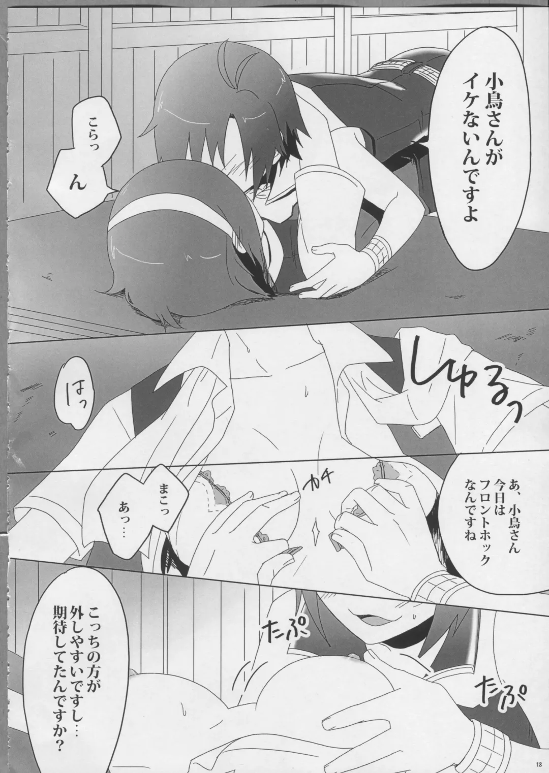 [Aka. - Kyouno - Sebas Murasaki] Piyo Mako Ero Goudoubon Fhentai - Page 10