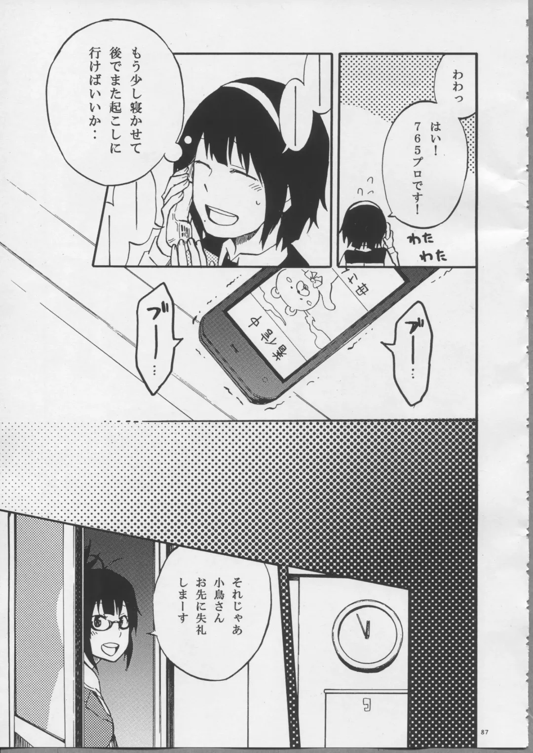 [Aka. - Kyouno - Sebas Murasaki] Piyo Mako Ero Goudoubon Fhentai - Page 101