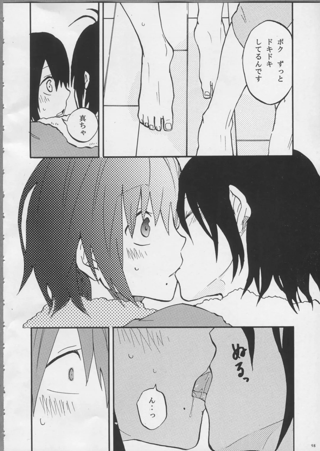 [Aka. - Kyouno - Sebas Murasaki] Piyo Mako Ero Goudoubon Fhentai - Page 112