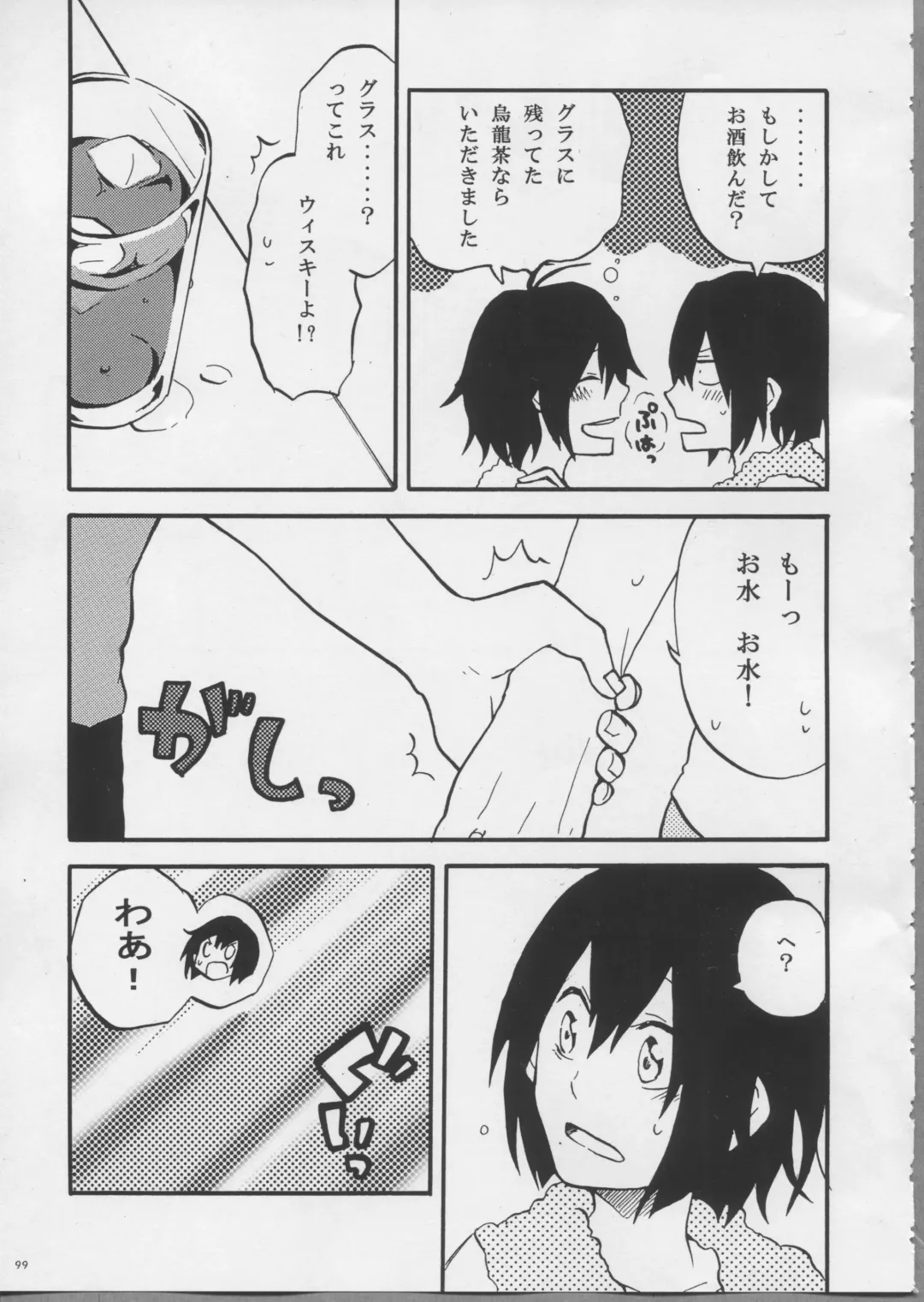 [Aka. - Kyouno - Sebas Murasaki] Piyo Mako Ero Goudoubon Fhentai - Page 113