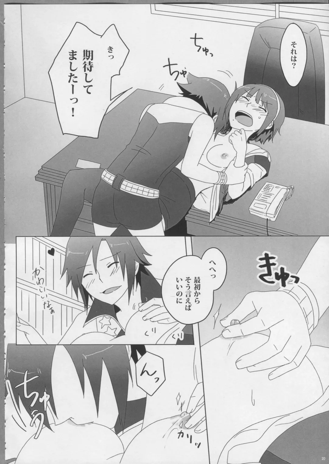 [Aka. - Kyouno - Sebas Murasaki] Piyo Mako Ero Goudoubon Fhentai - Page 12