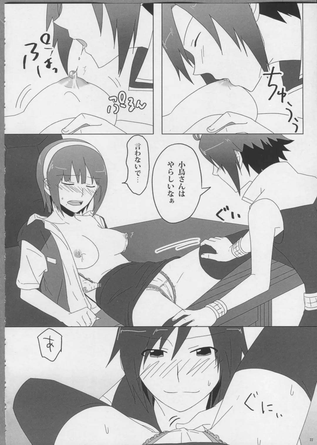[Aka. - Kyouno - Sebas Murasaki] Piyo Mako Ero Goudoubon Fhentai - Page 14