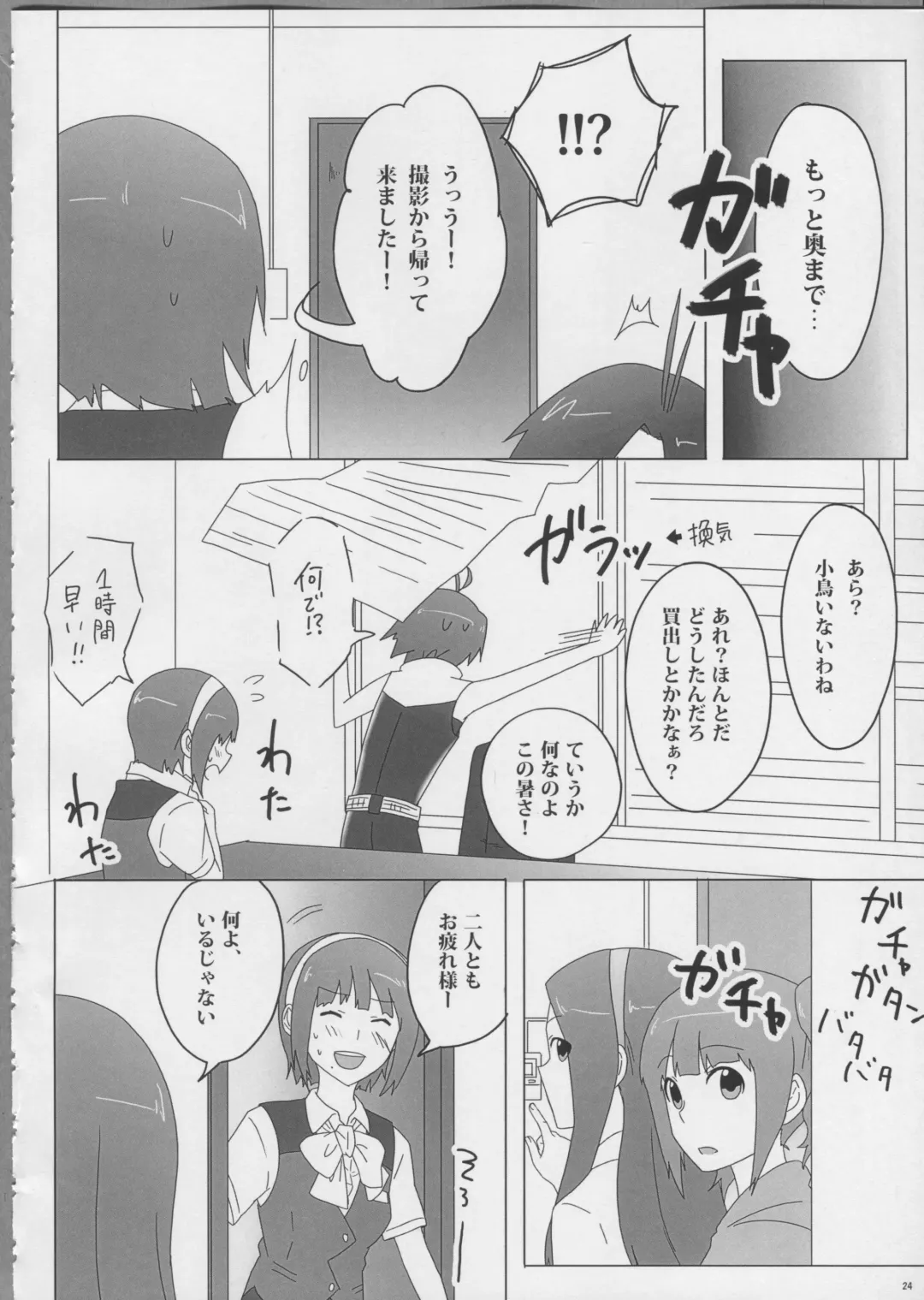 [Aka. - Kyouno - Sebas Murasaki] Piyo Mako Ero Goudoubon Fhentai - Page 16