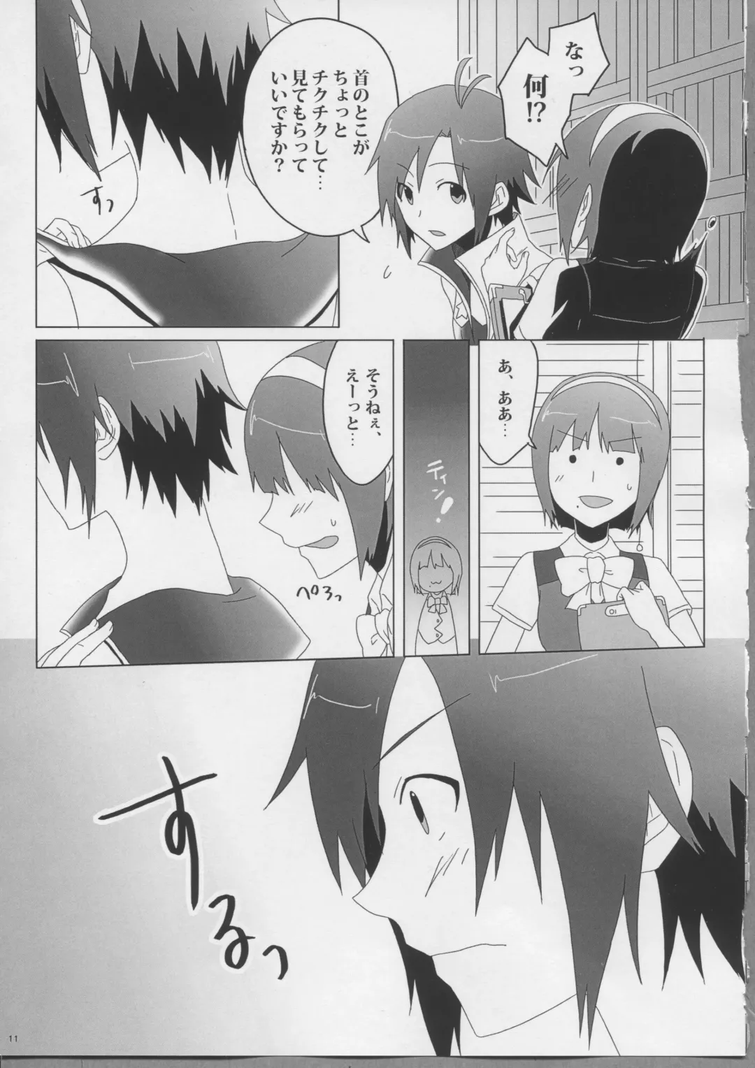 [Aka. - Kyouno - Sebas Murasaki] Piyo Mako Ero Goudoubon Fhentai - Page 3