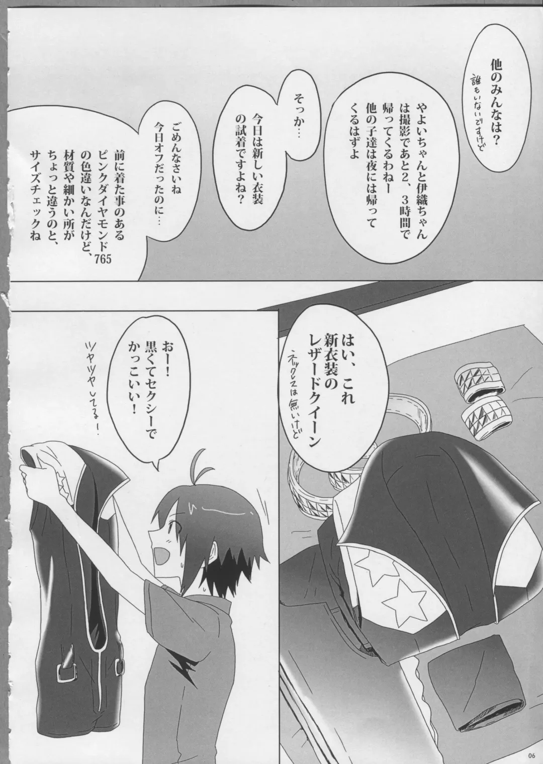 [Aka. - Kyouno - Sebas Murasaki] Piyo Mako Ero Goudoubon Fhentai - Page 43