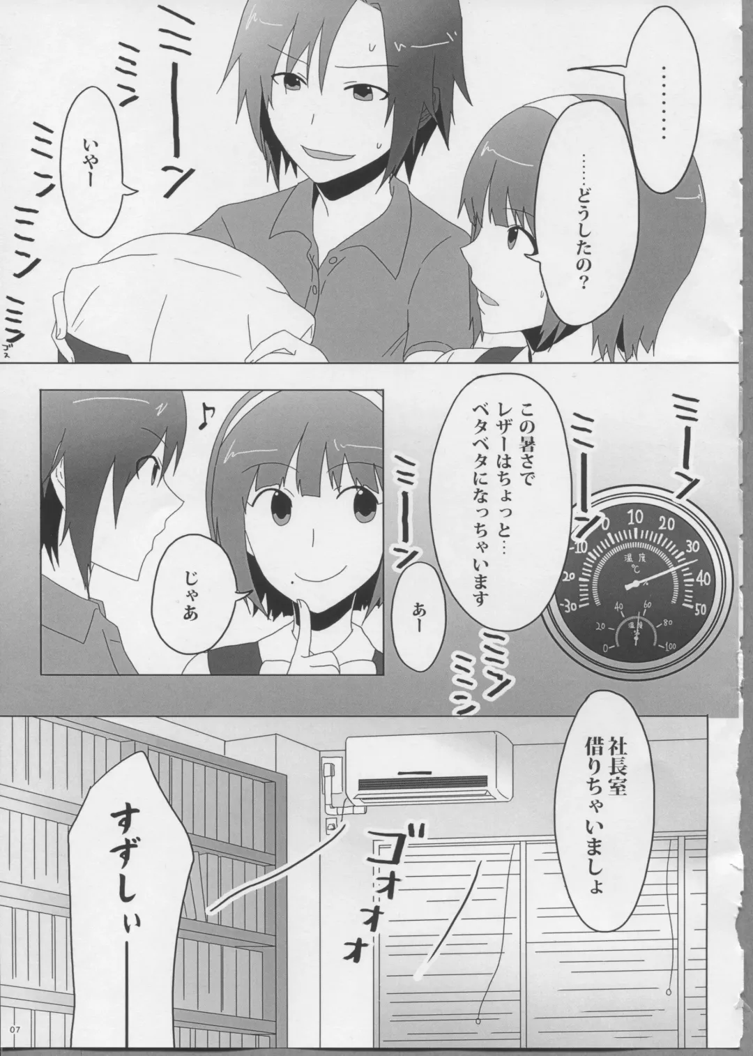 [Aka. - Kyouno - Sebas Murasaki] Piyo Mako Ero Goudoubon Fhentai - Page 44