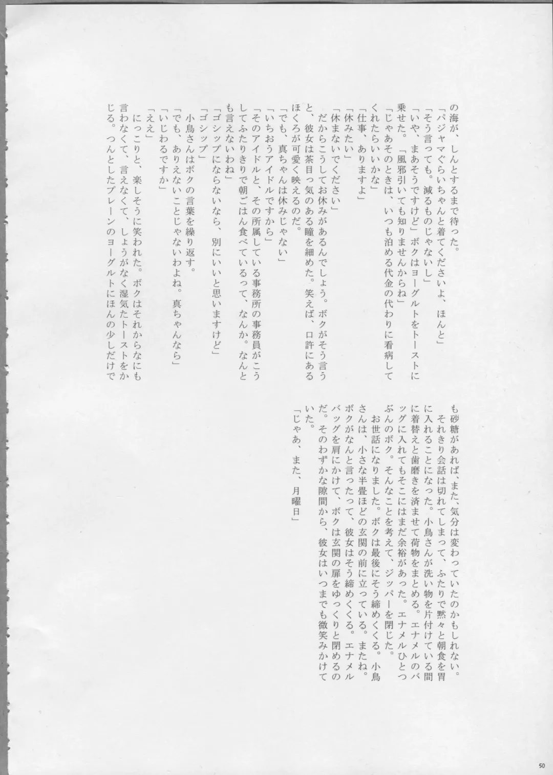 [Aka. - Kyouno - Sebas Murasaki] Piyo Mako Ero Goudoubon Fhentai - Page 49