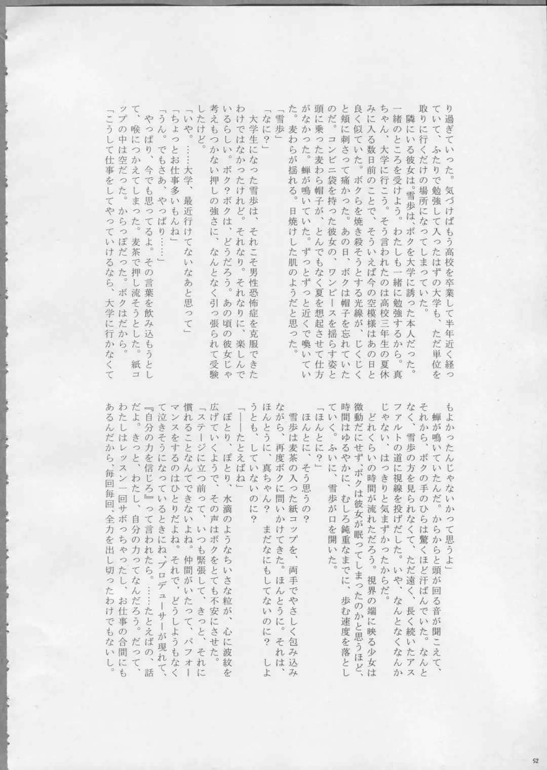 [Aka. - Kyouno - Sebas Murasaki] Piyo Mako Ero Goudoubon Fhentai - Page 51