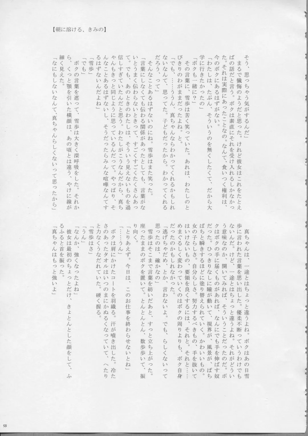 [Aka. - Kyouno - Sebas Murasaki] Piyo Mako Ero Goudoubon Fhentai - Page 52