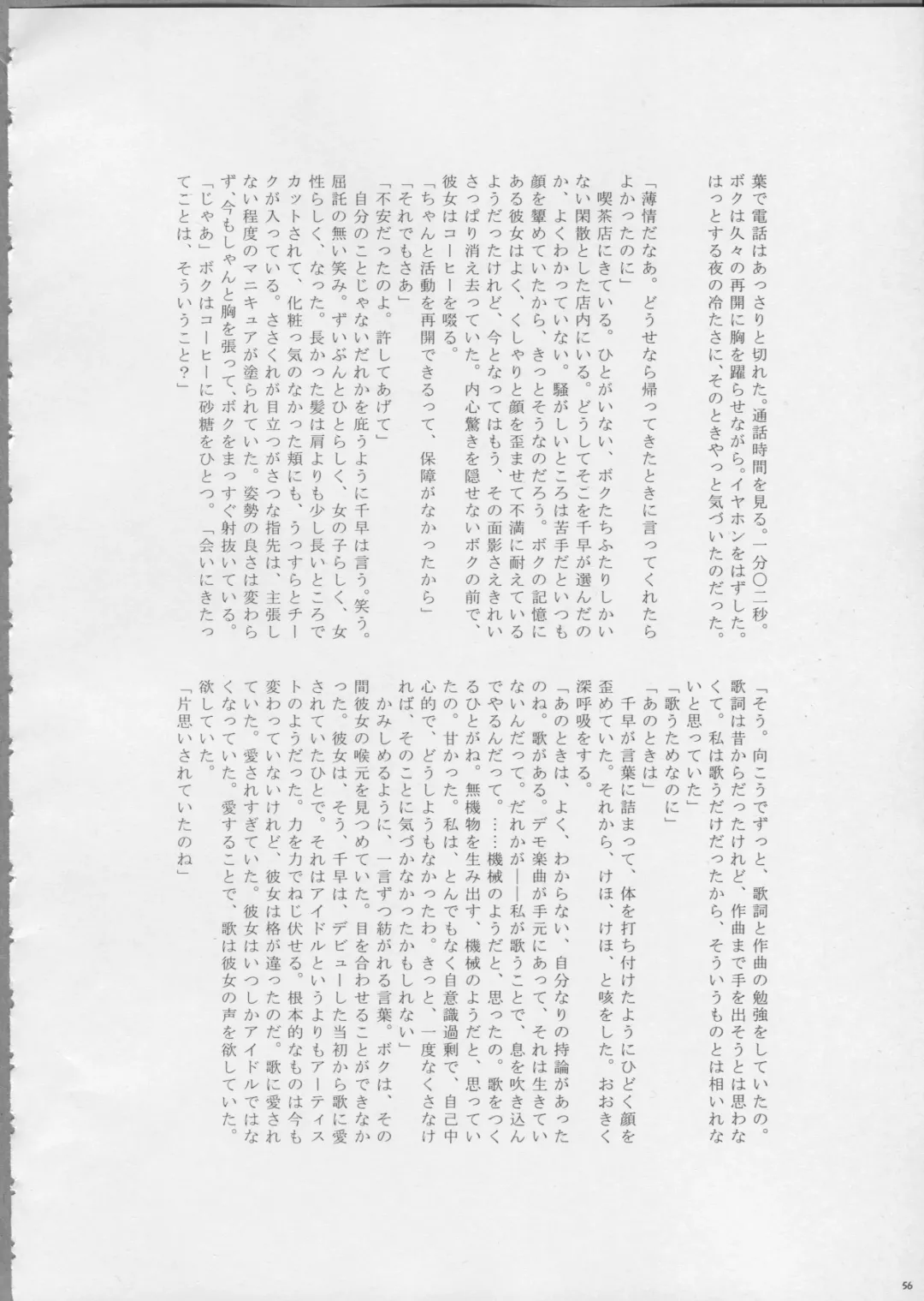 [Aka. - Kyouno - Sebas Murasaki] Piyo Mako Ero Goudoubon Fhentai - Page 55