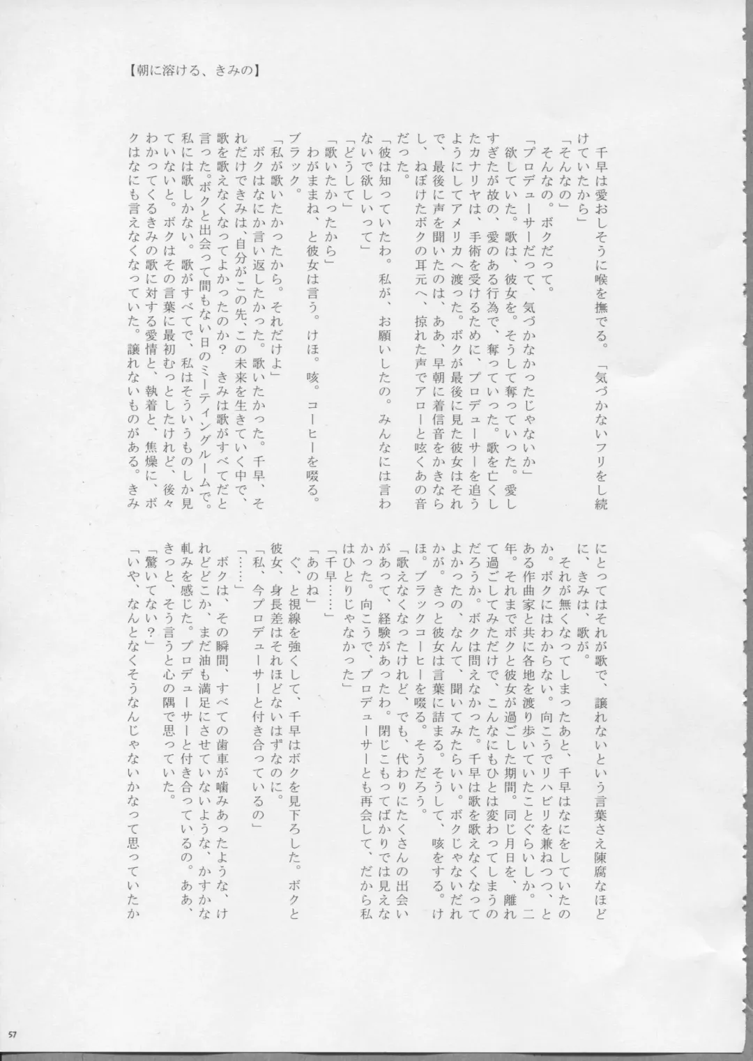 [Aka. - Kyouno - Sebas Murasaki] Piyo Mako Ero Goudoubon Fhentai - Page 56