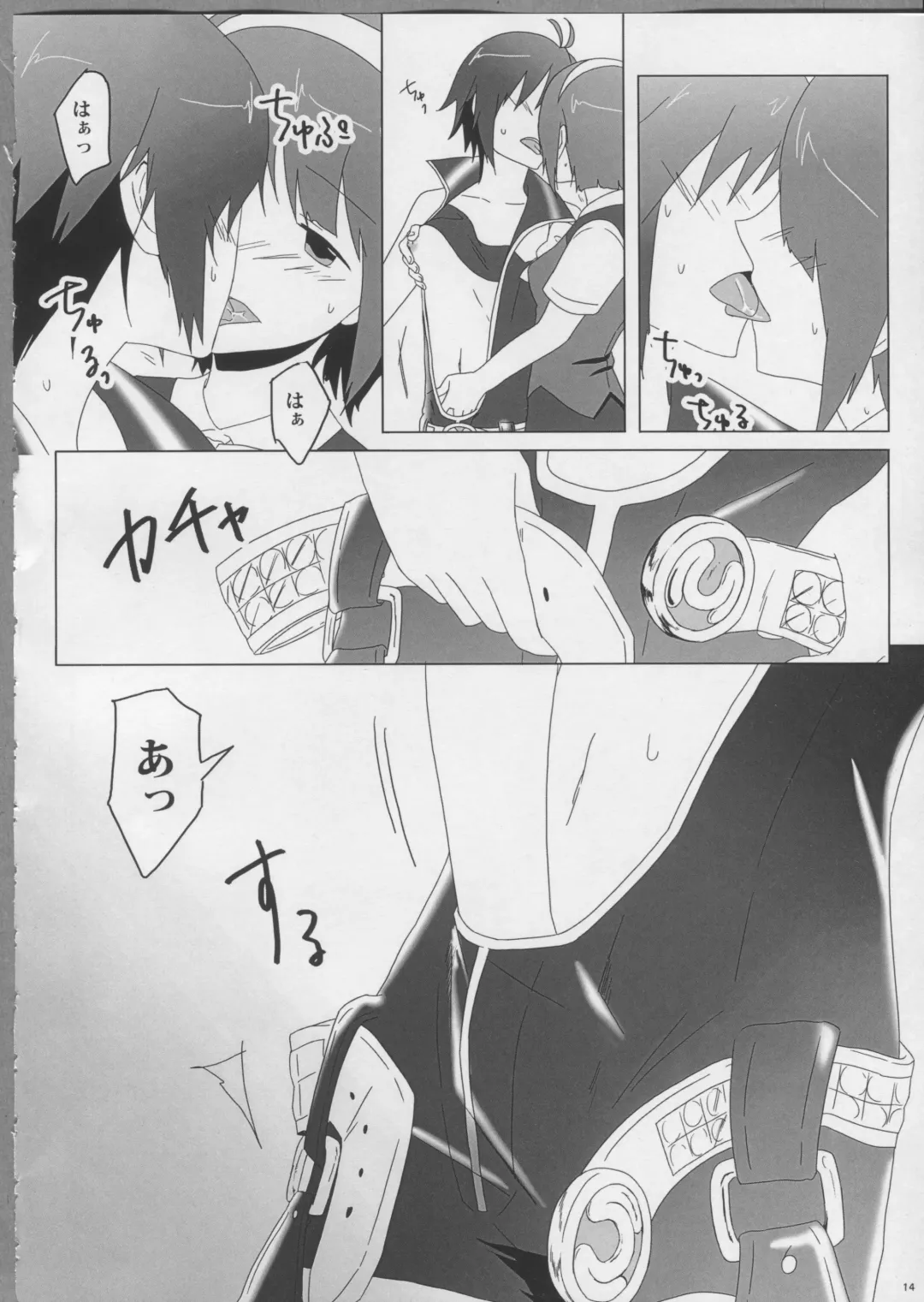 [Aka. - Kyouno - Sebas Murasaki] Piyo Mako Ero Goudoubon Fhentai - Page 6