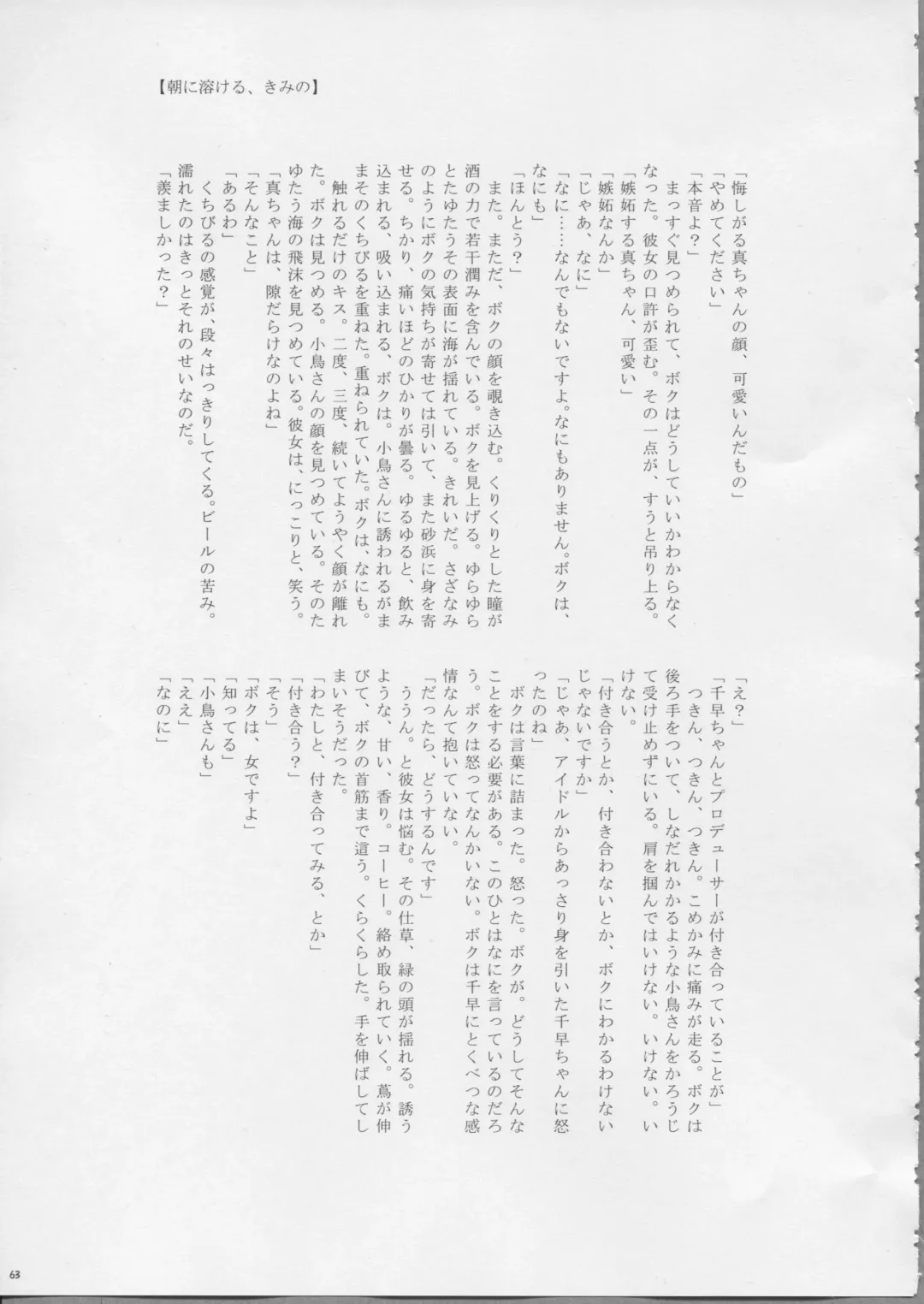 [Aka. - Kyouno - Sebas Murasaki] Piyo Mako Ero Goudoubon Fhentai - Page 62