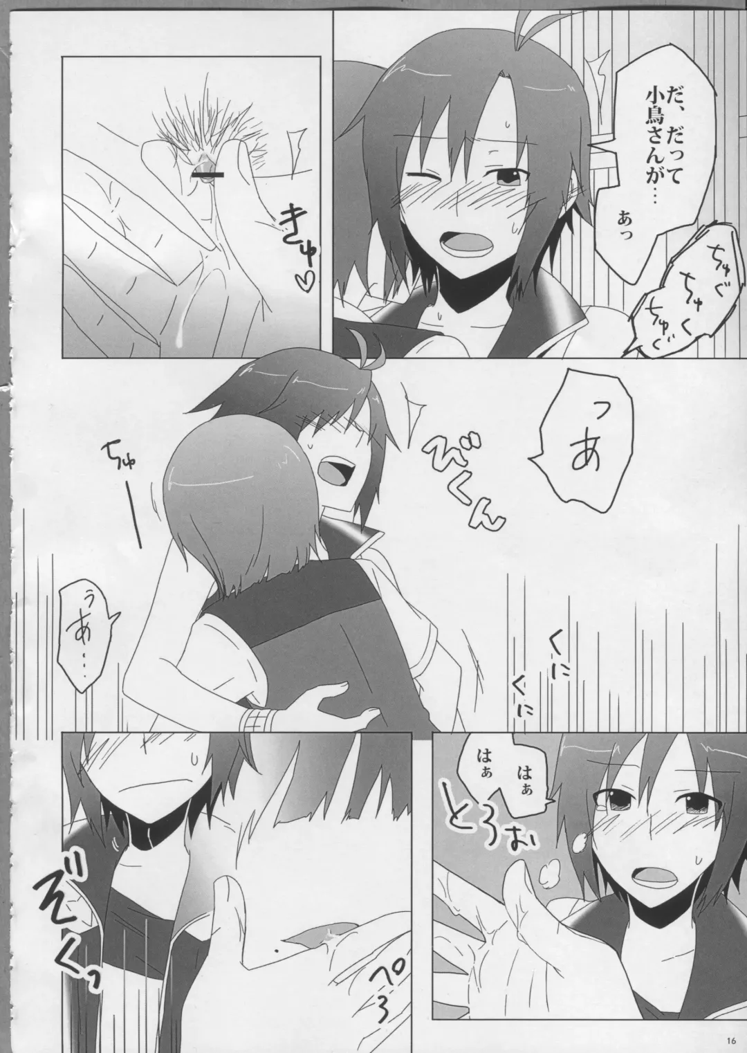 [Aka. - Kyouno - Sebas Murasaki] Piyo Mako Ero Goudoubon Fhentai - Page 8