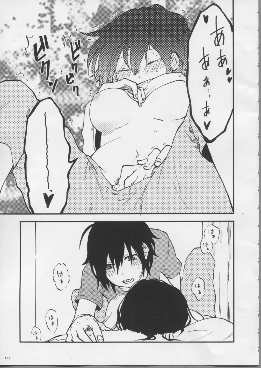 [Aka. - Kyouno - Sebas Murasaki] Piyo Mako Ero Goudoubon Fhentai - Page 87