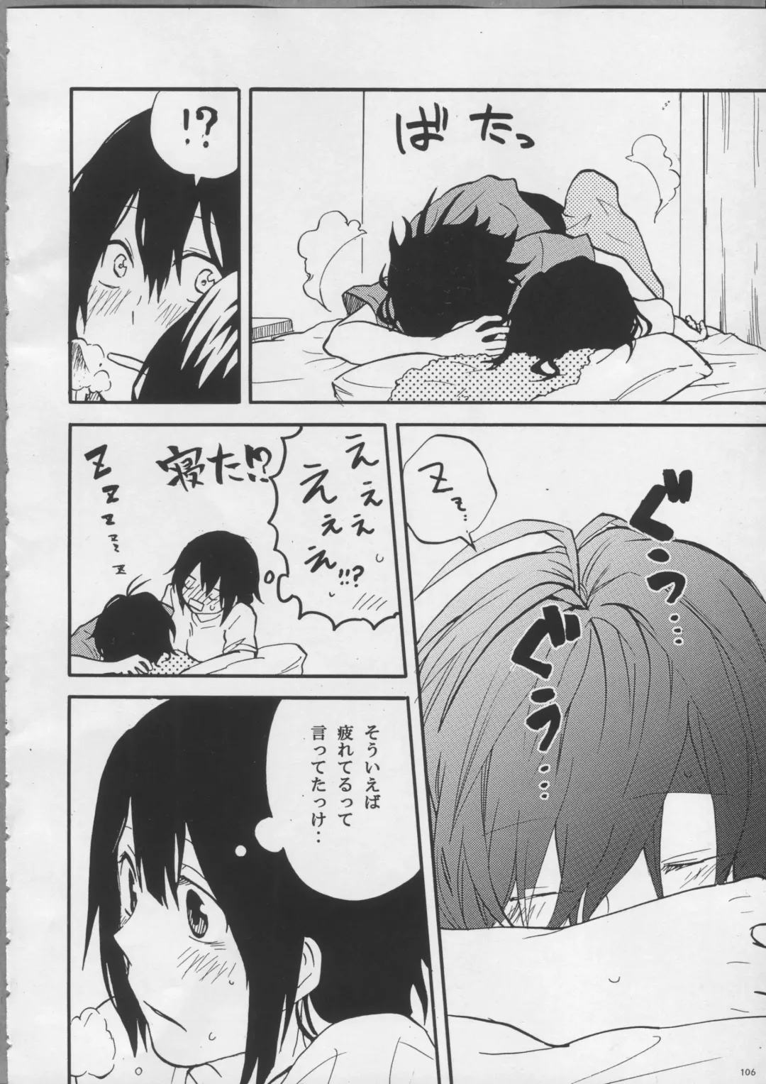 [Aka. - Kyouno - Sebas Murasaki] Piyo Mako Ero Goudoubon Fhentai - Page 88