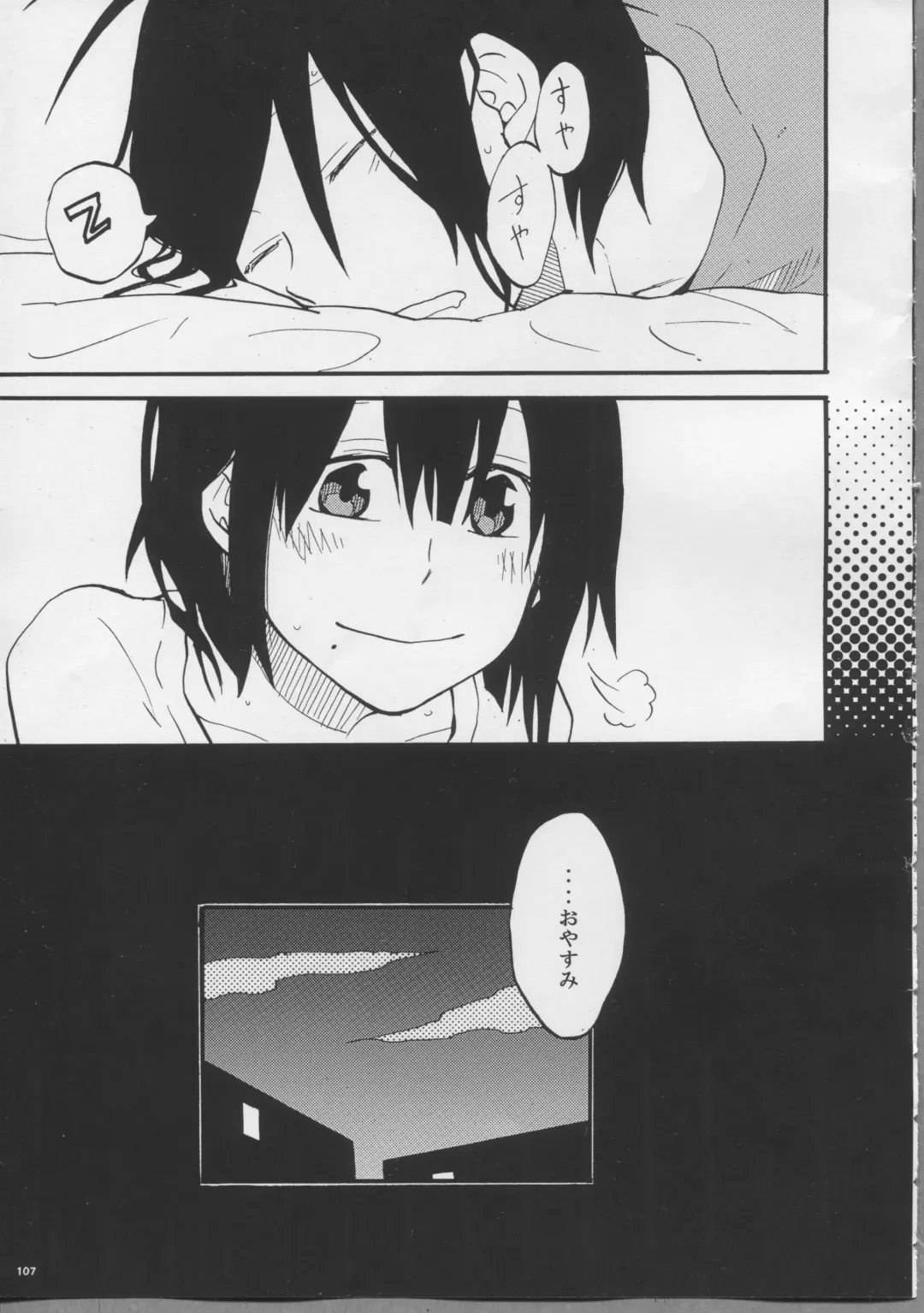 [Aka. - Kyouno - Sebas Murasaki] Piyo Mako Ero Goudoubon Fhentai - Page 89