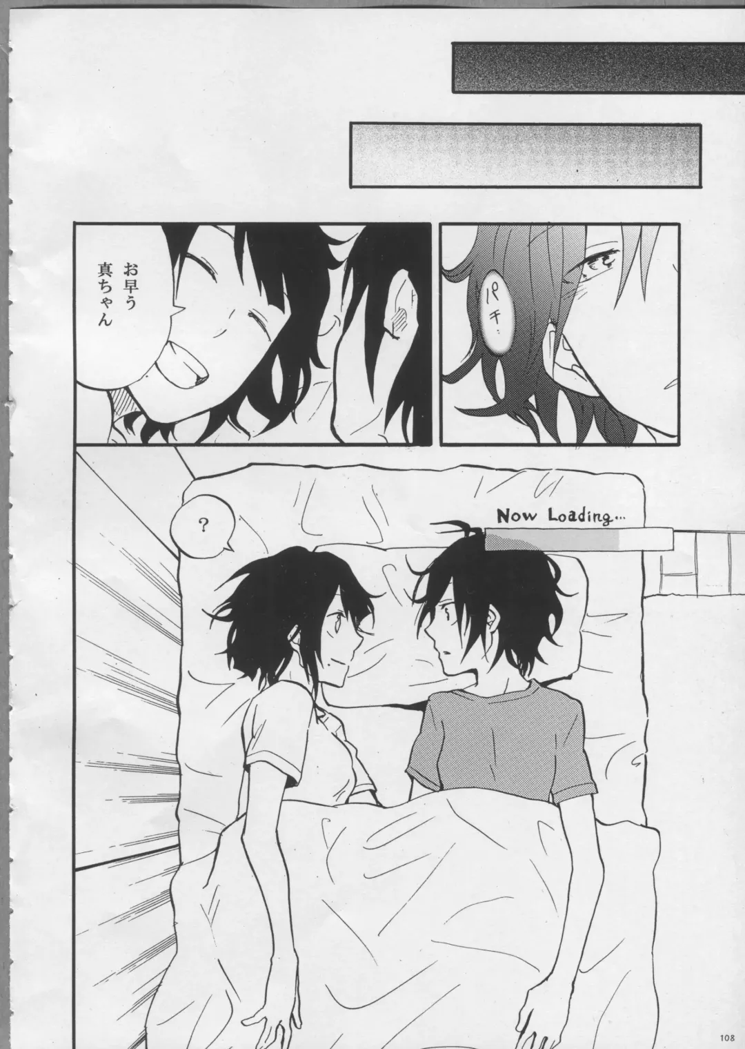 [Aka. - Kyouno - Sebas Murasaki] Piyo Mako Ero Goudoubon Fhentai - Page 90