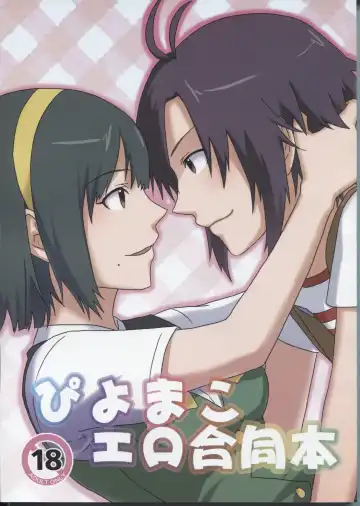 Read [Aka. - Kyouno - Sebas Murasaki] Piyo Mako Ero Goudoubon - Fhentai