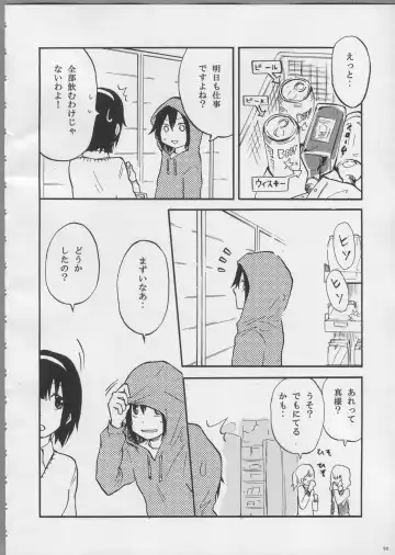 [Aka. - Kyouno - Sebas Murasaki] Piyo Mako Ero Goudoubon Fhentai - Page 104